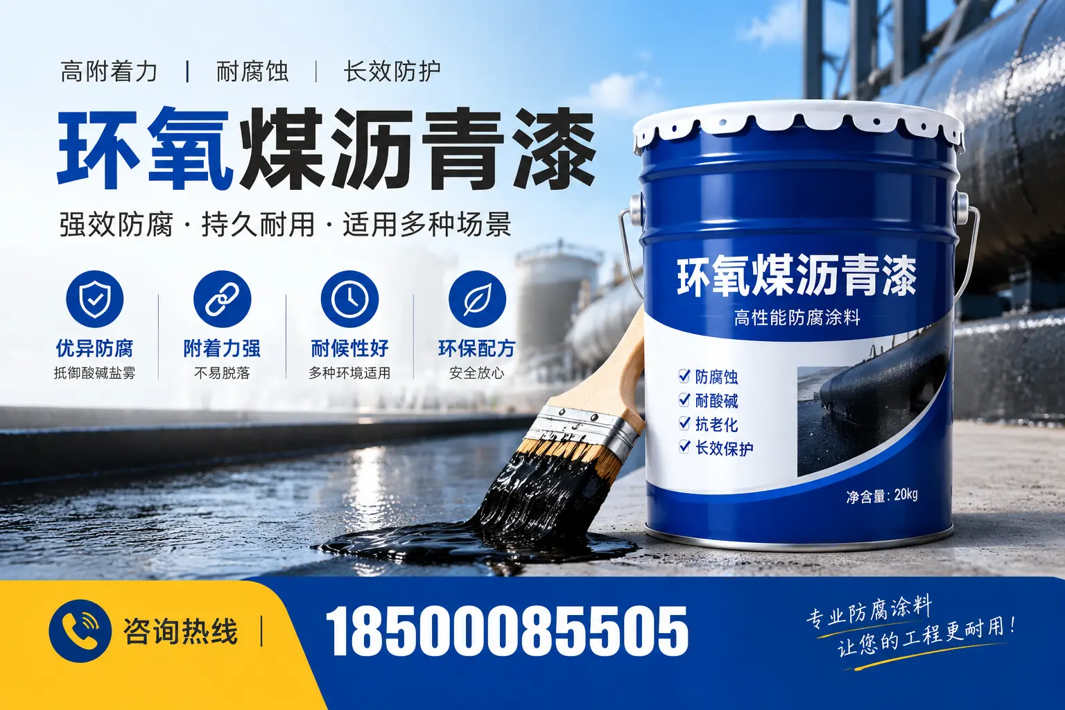 环氧煤沥青漆与其他漆类的比较,涿州用户的选择依据