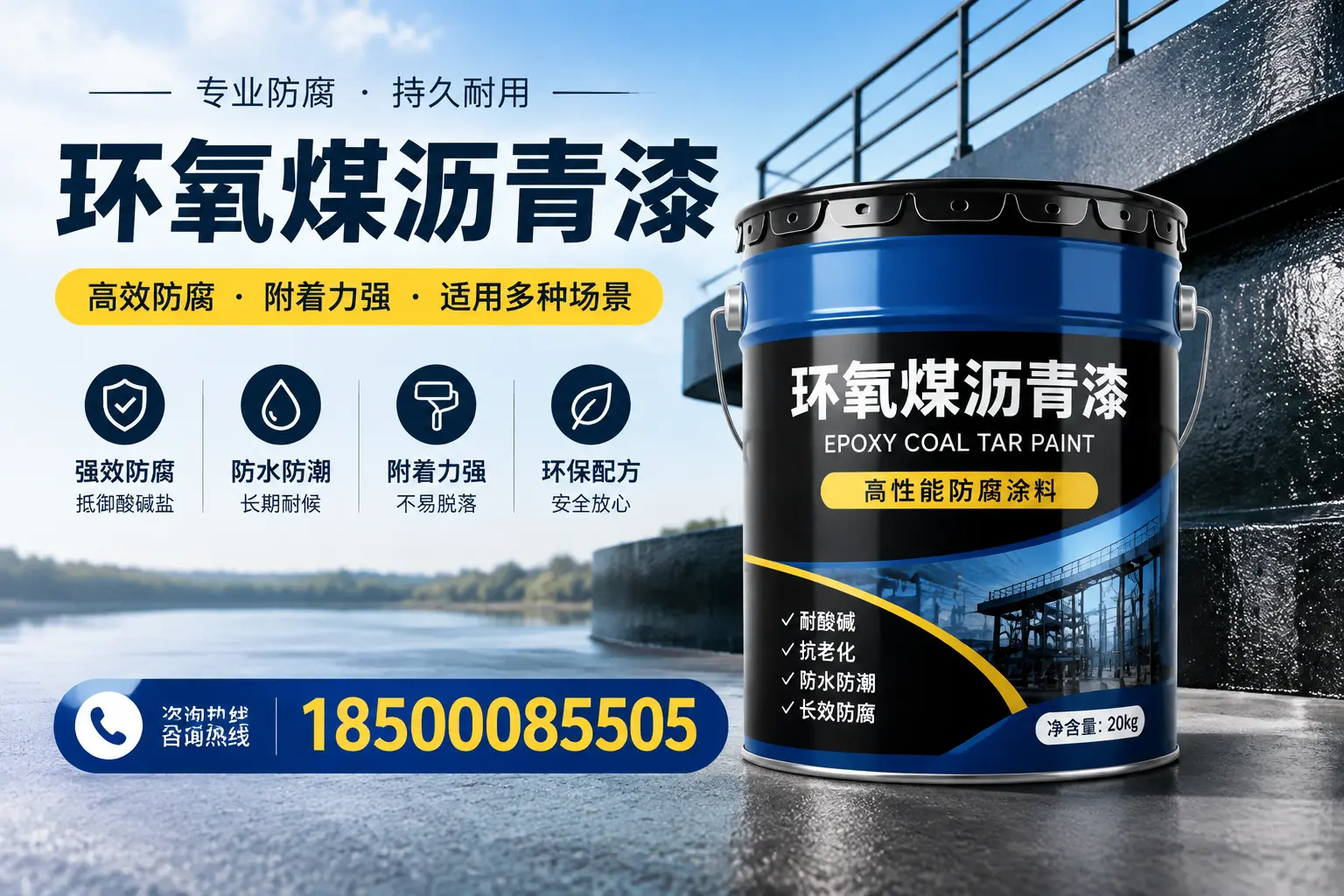 环氧煤沥青漆在不同气候条件下的表现分析,涿州适用性